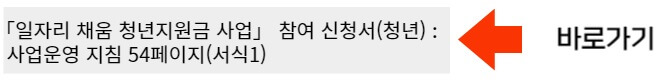 일자리 채움 청년지원금 대상, 신청 방법 한방에 알아보기(feat. 2024 청년지원정책)