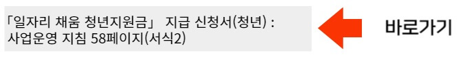 일자리 채움 청년지원금 대상, 신청 방법 한방에 알아보기(feat. 2024 청년지원정책)